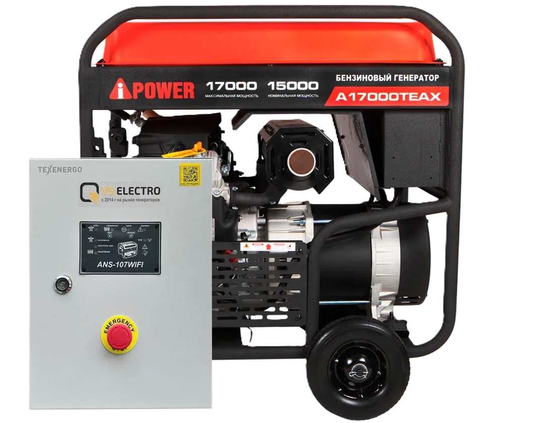 Бензиновый генератор A-iPower A17000TEAX с блоком автозапуска 230/400В, 63А 