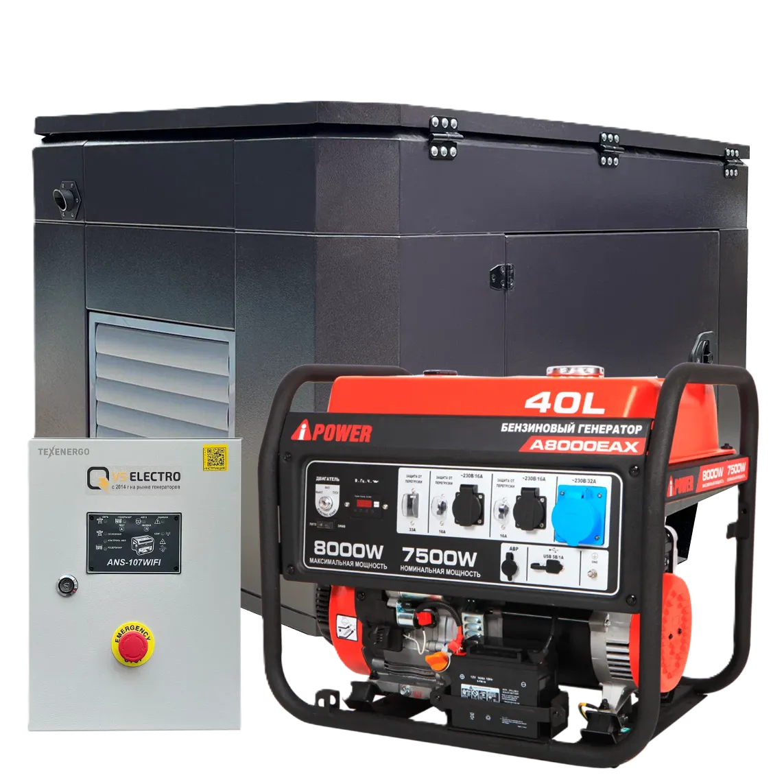 Бензиновый генератор A-iPower A8000EAX в тихом зимнем кожухе с блоком автозапуска 230/400В, 63А