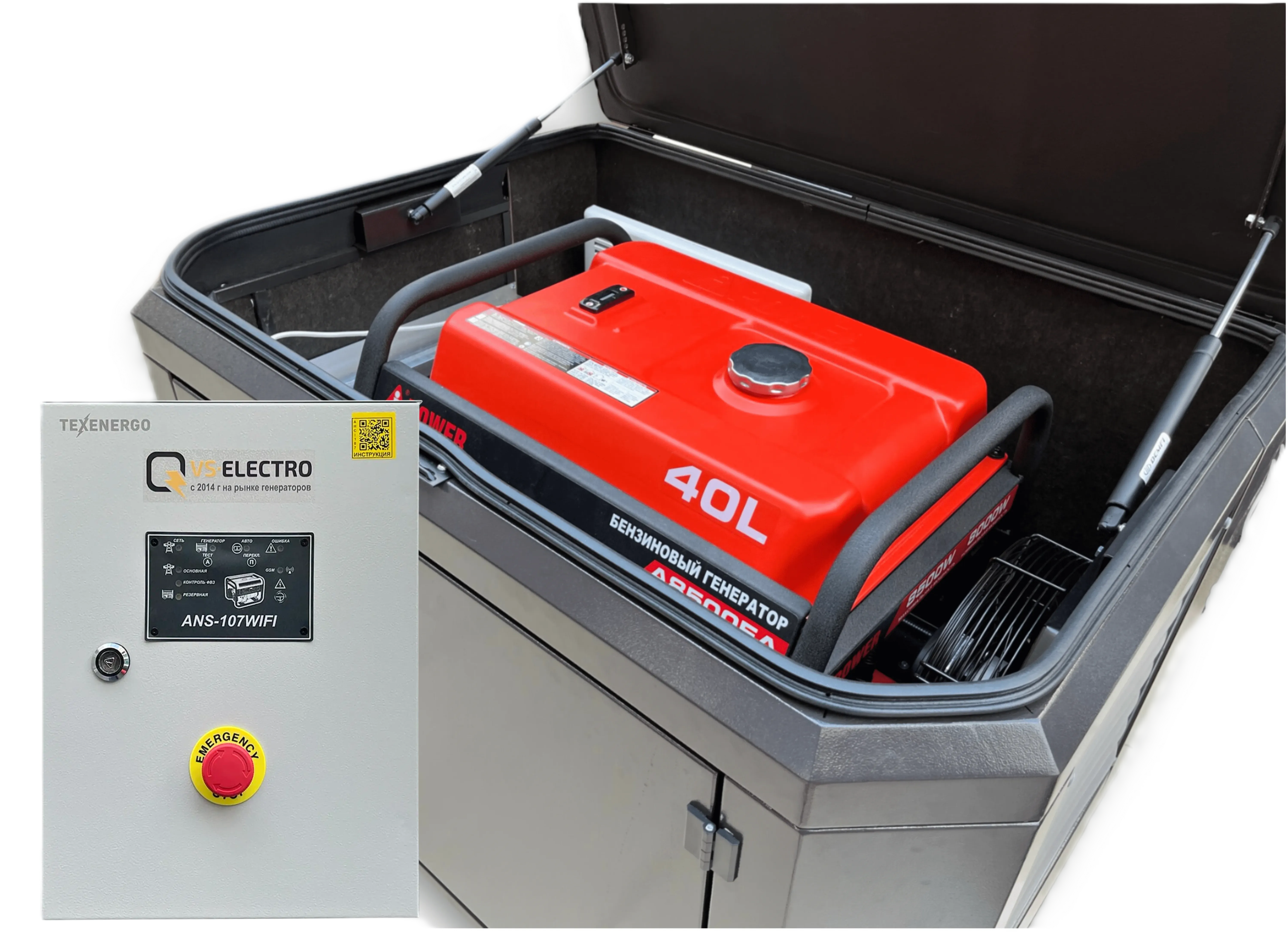 Бензиновый генератор A-iPower A8000EAX в зимнем шумозащитном кожухе 1200 с автозапуском