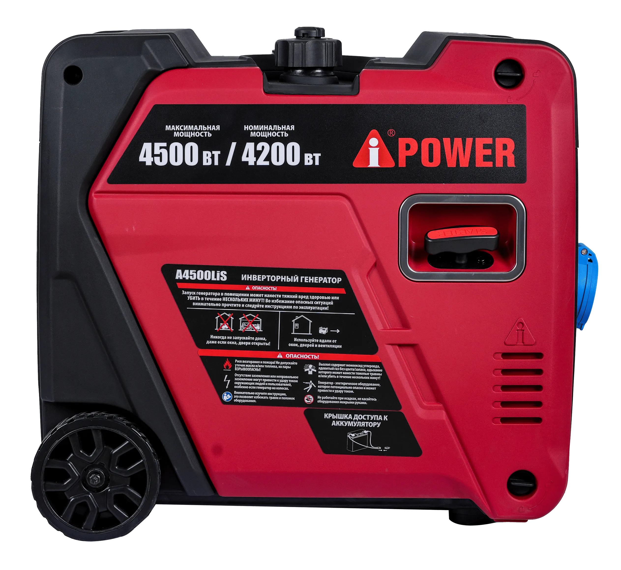 Инверторный бензиновый генератор A-iPower A4500LiS