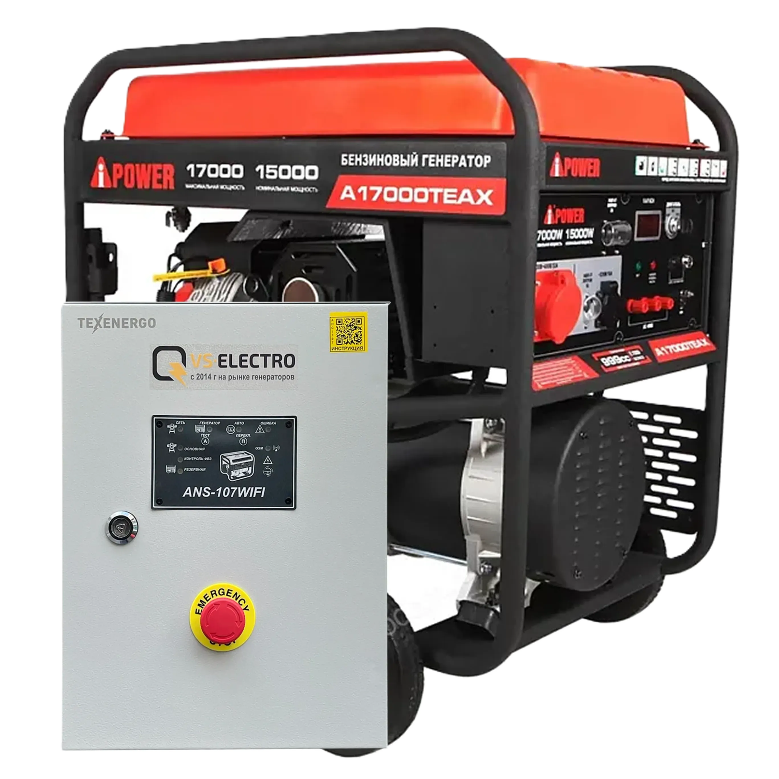 Бензиновый генератор A-iPower A17000TEAX в супертихом зимнем кожухе Компакт V3 с блоком автозапуска 230/400В, 63А 