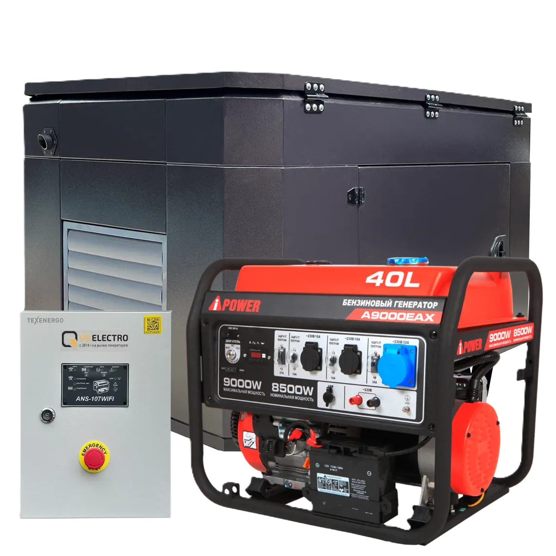 Бензиновый генератор A-iPower A9000EAX в тихом зимнем кожухе с блоком автозапуска 230/400В, 63А