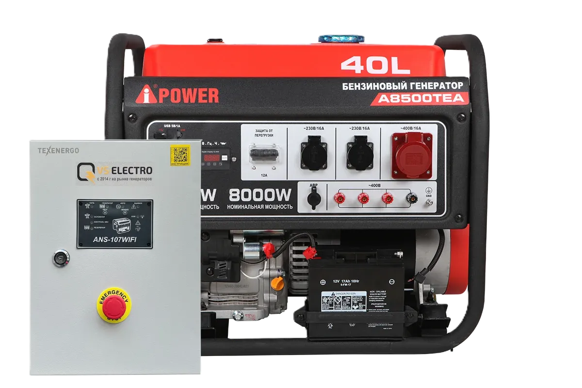 Бензиновый генератор A-iPower A8500TEA с блоком автозапуска 230/400В, 63А 