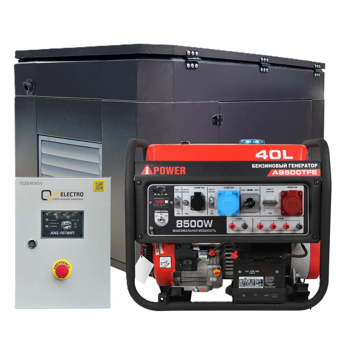 Бензиновый генератор A-iPower A8500TFE в тихом зимнем кожухе с блоком автозапуска 230/400В, 63А 