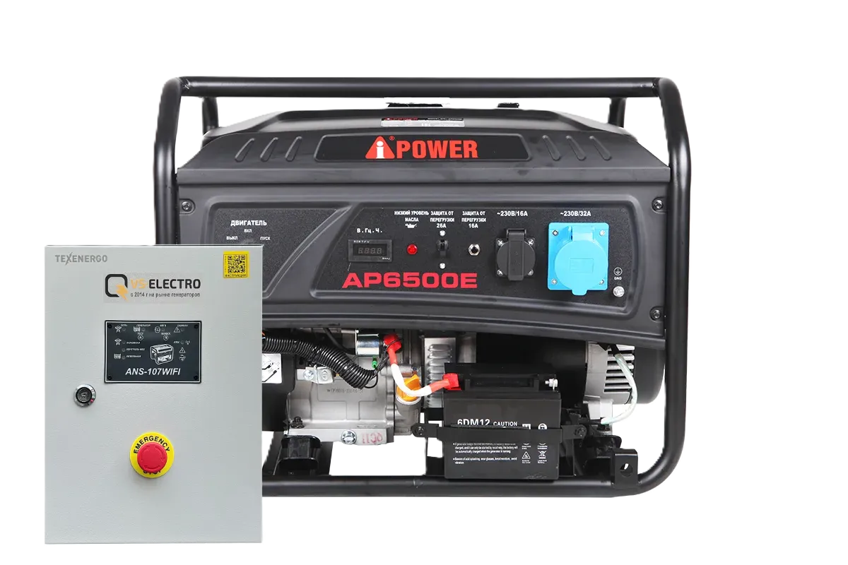 Бензиновый генератор A-iPower Lite AP6500E с блоком автозапуска 230/400В, 63А