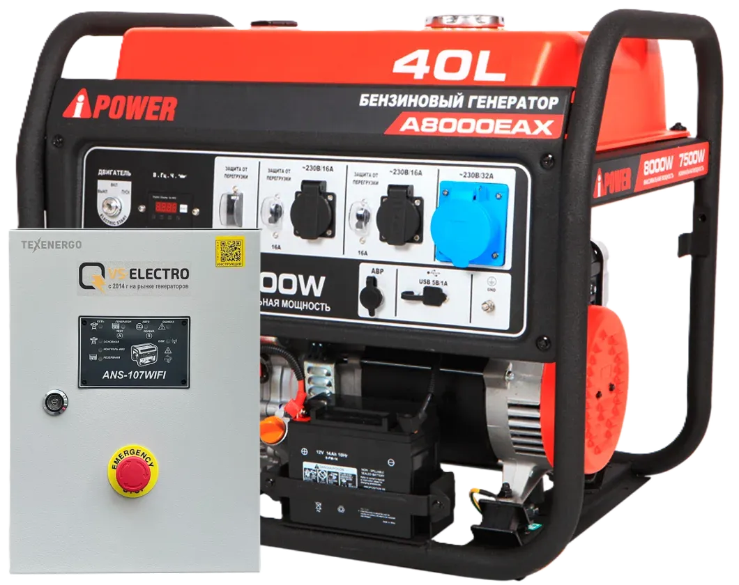 Бензиновый генератор A-iPower A8000EAX с блоком автозапуска 230/400В, 63А