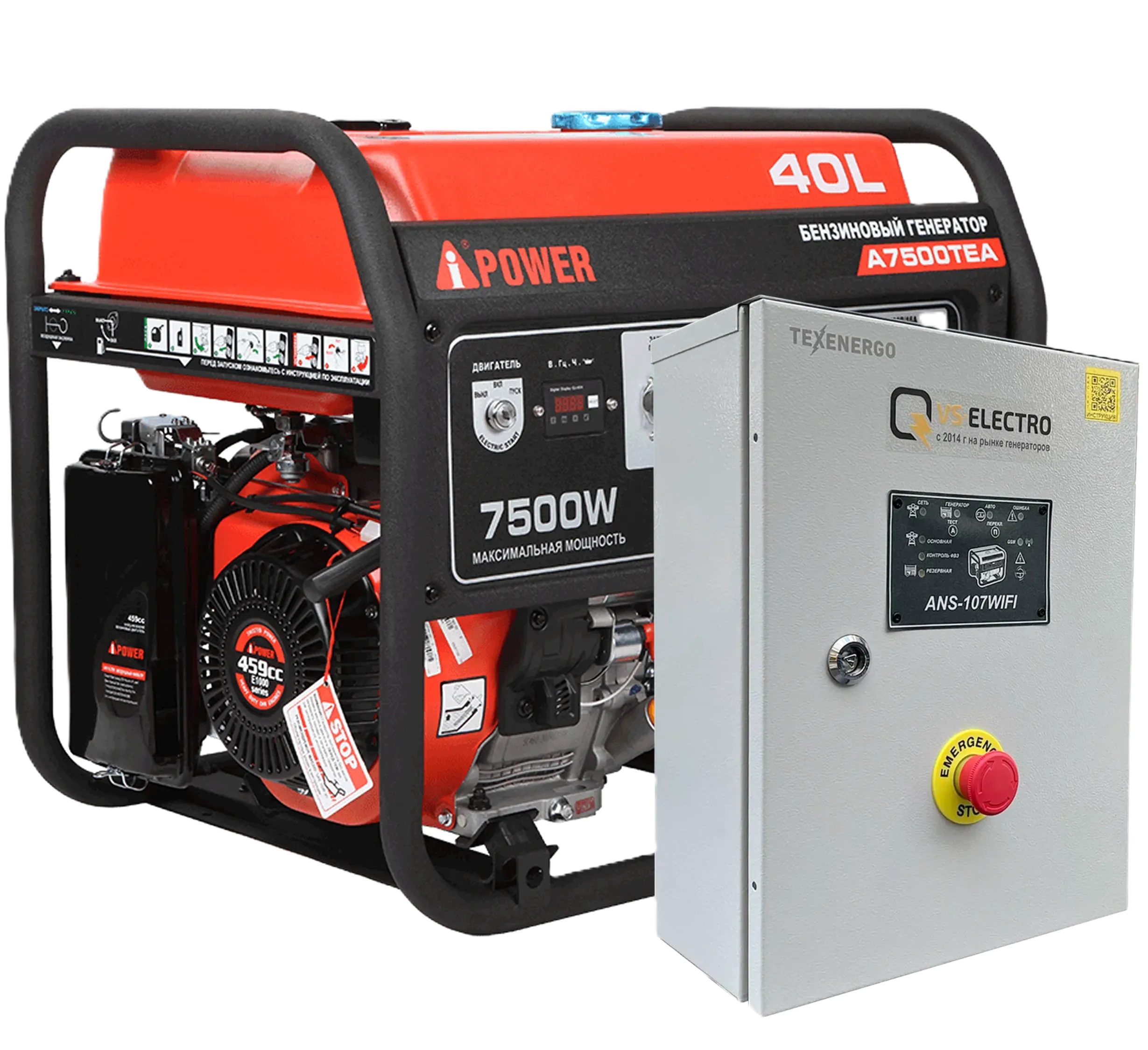 Бензиновый генератор A-iPower A7500TEA в супертихом зимнем кожухе с блоком автозапуска 230/400В, 63А 