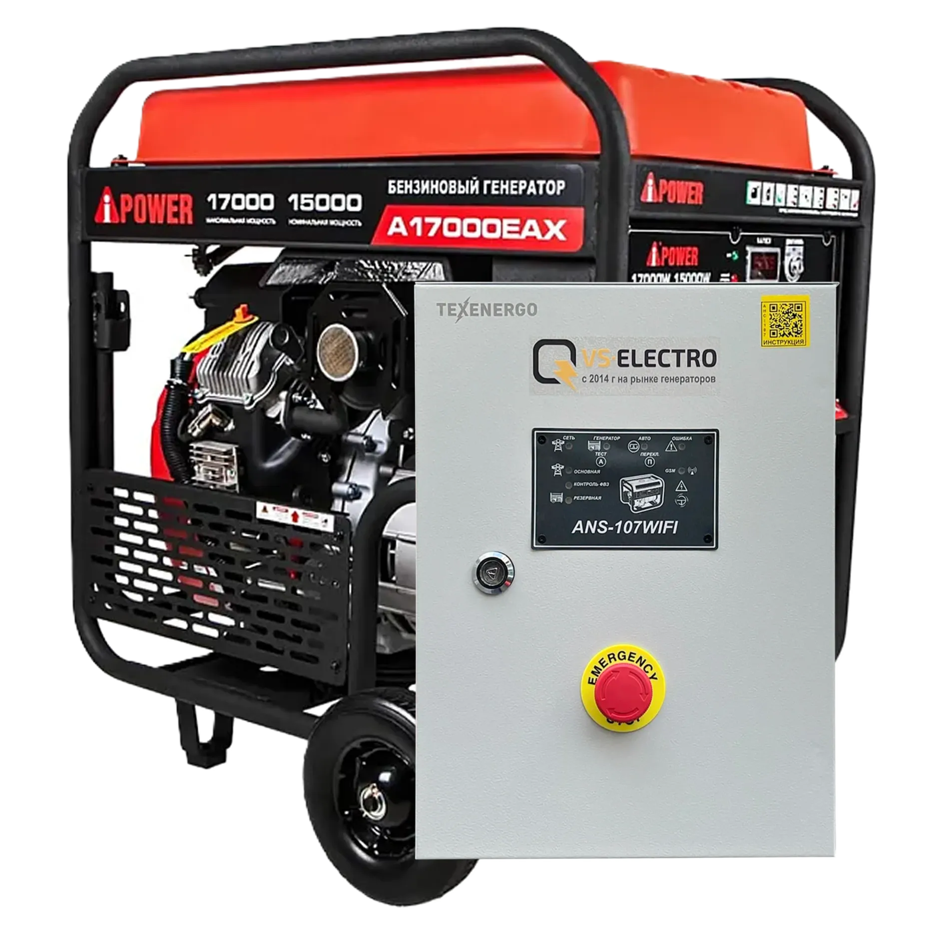 Бензиновый генератор A-iPower A17000EAX в супертихом зимнем кожухе Компакт V3 с блоком автозапуска 230/400В, 63А 