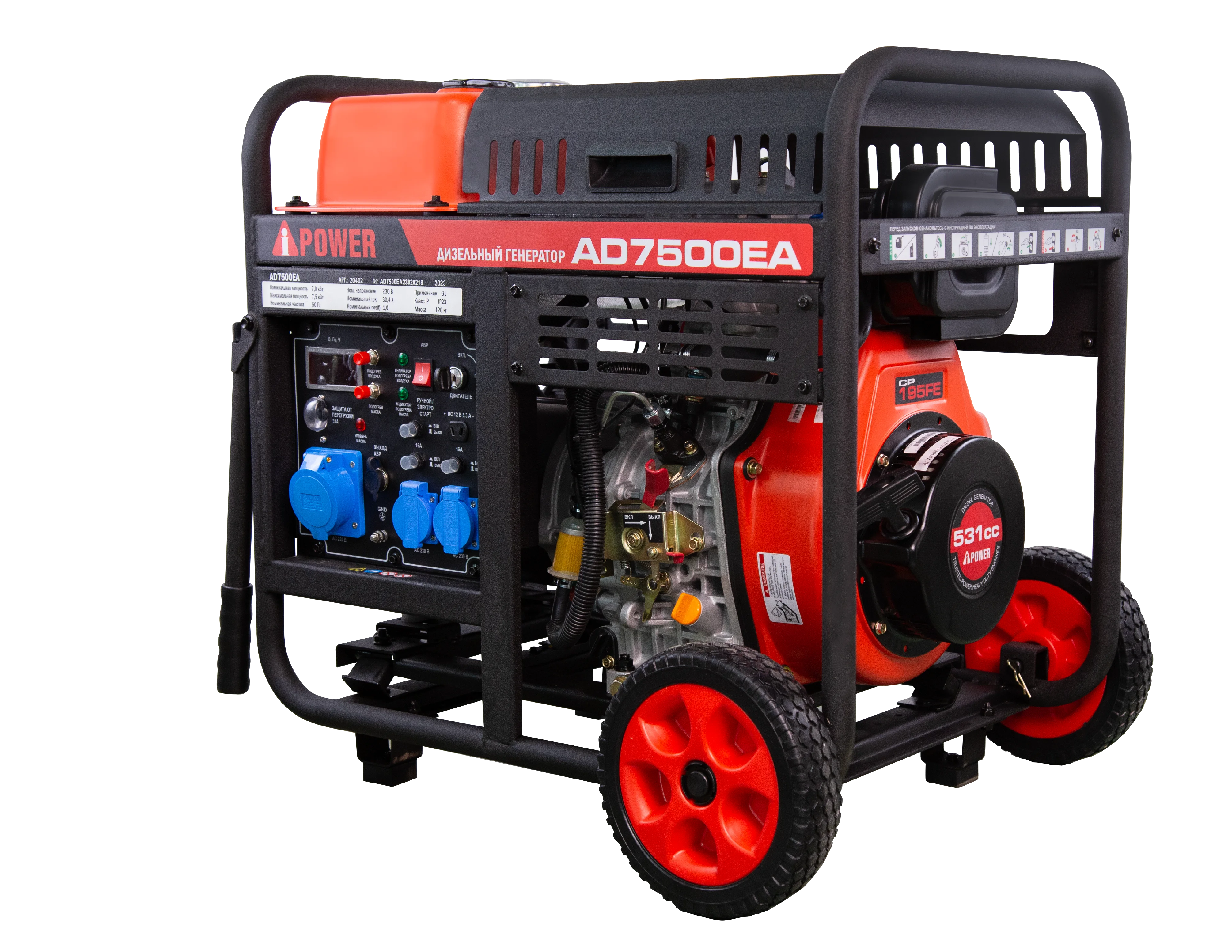 Дизельный генератор A-iPower AD7500EA с АВР 63А