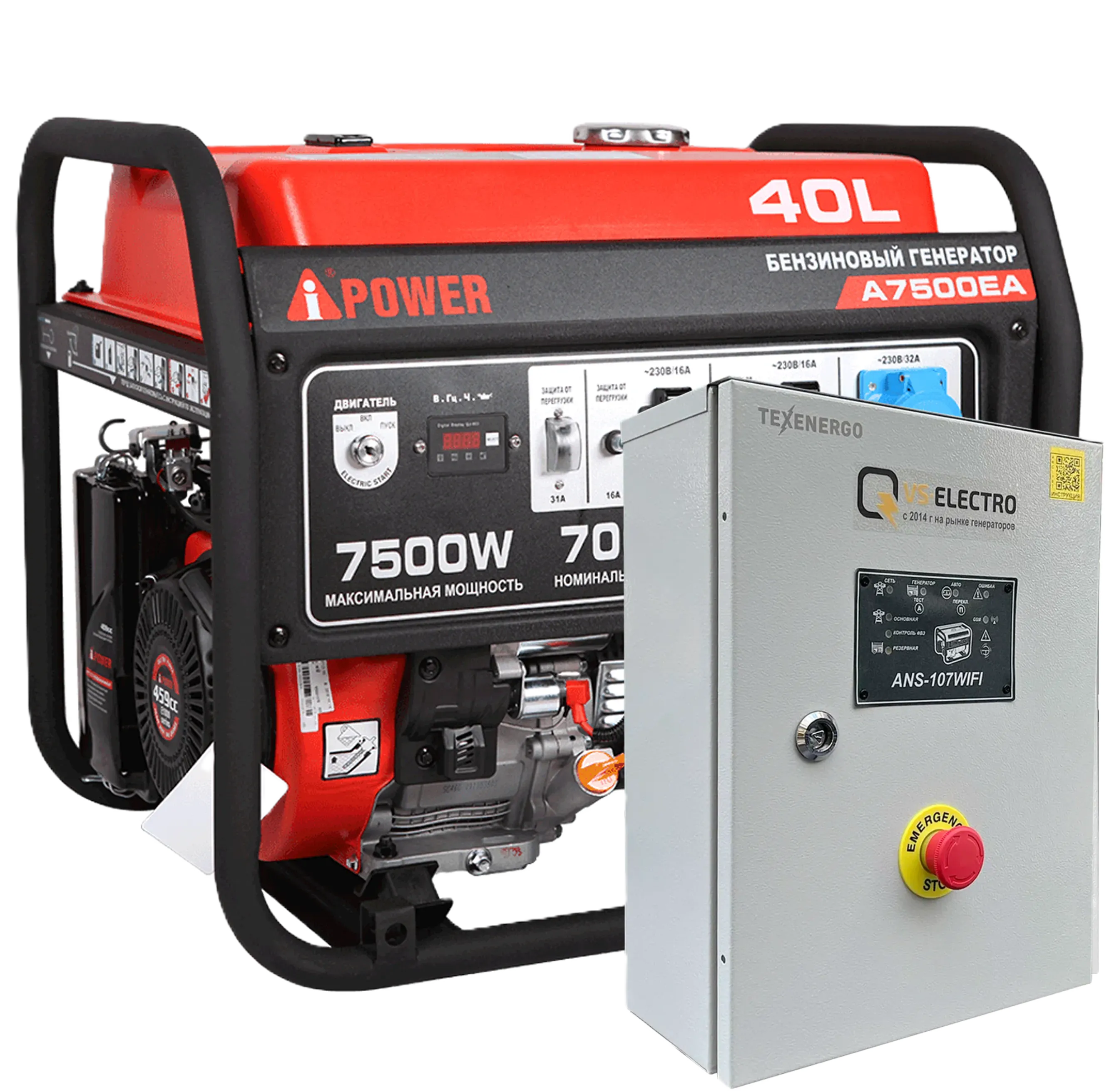 Бензиновый генератор A-iPower A7500EA в супертихом зимнем кожухе с блоком автозапуска 230/400В, 63А