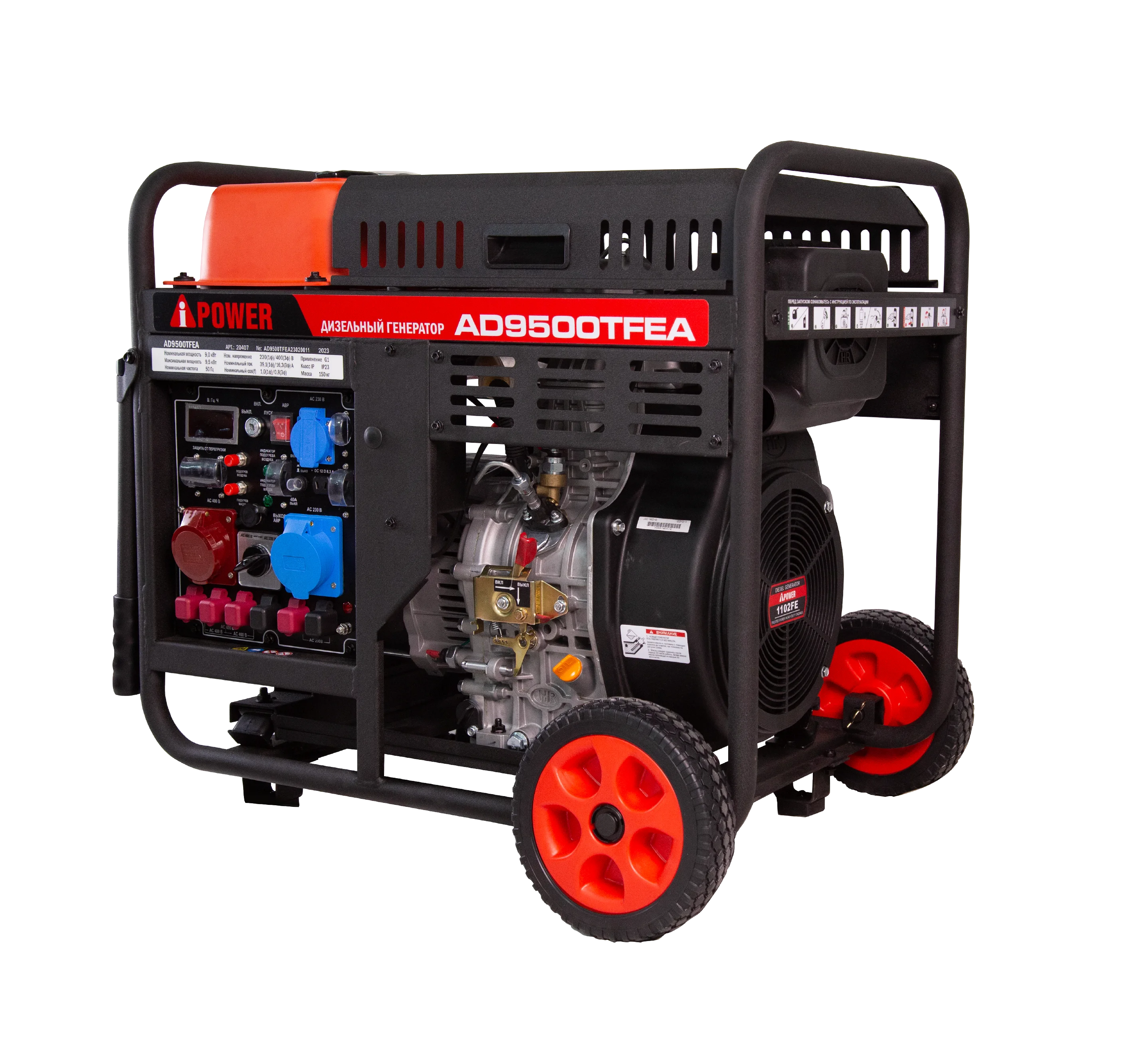 Дизельный генератор A-iPower AD9500TFEA с АВР 63А