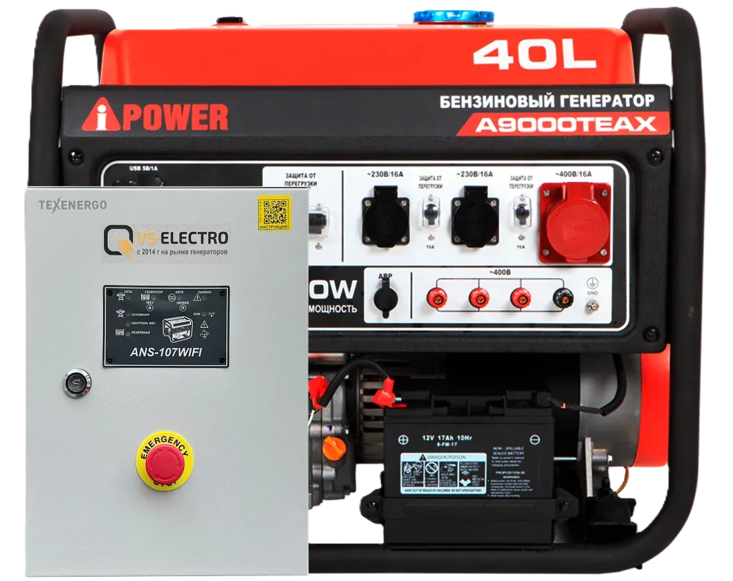 Бензиновый генератор A-iPower A9000TEAX с блоком автозапуска 230/400В, 63А 