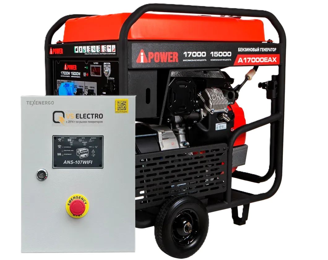 Бензиновый генератор A-iPower A17000EAX с блоком автозапуска 230/400В, 63А 
