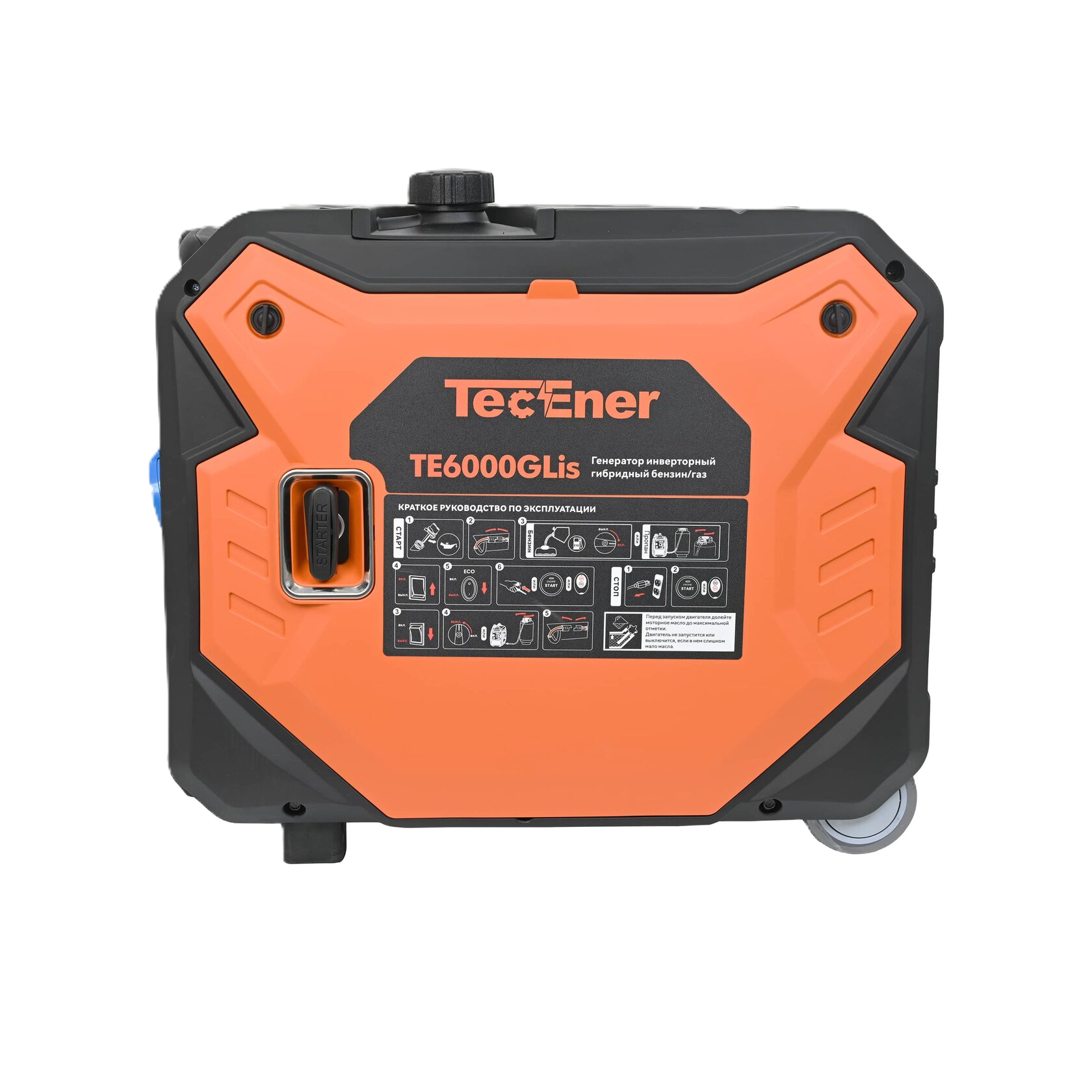 Инверторный двухтопливный генератор газ/бензин TecEner TE6000GLis 5 кВт с электростартером