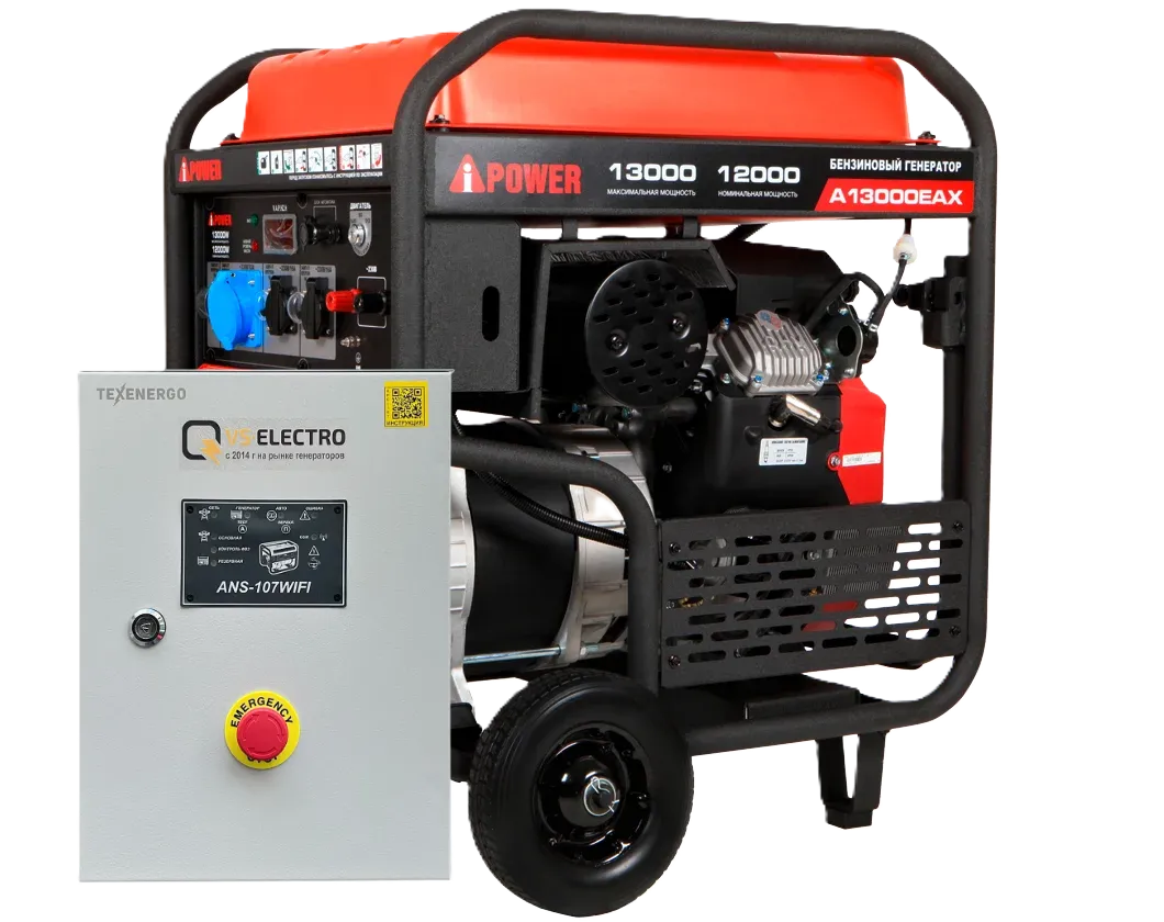 Бензиновый генератор A-iPower A13000EAX с блоком автозапуска 230/400В, 63А 