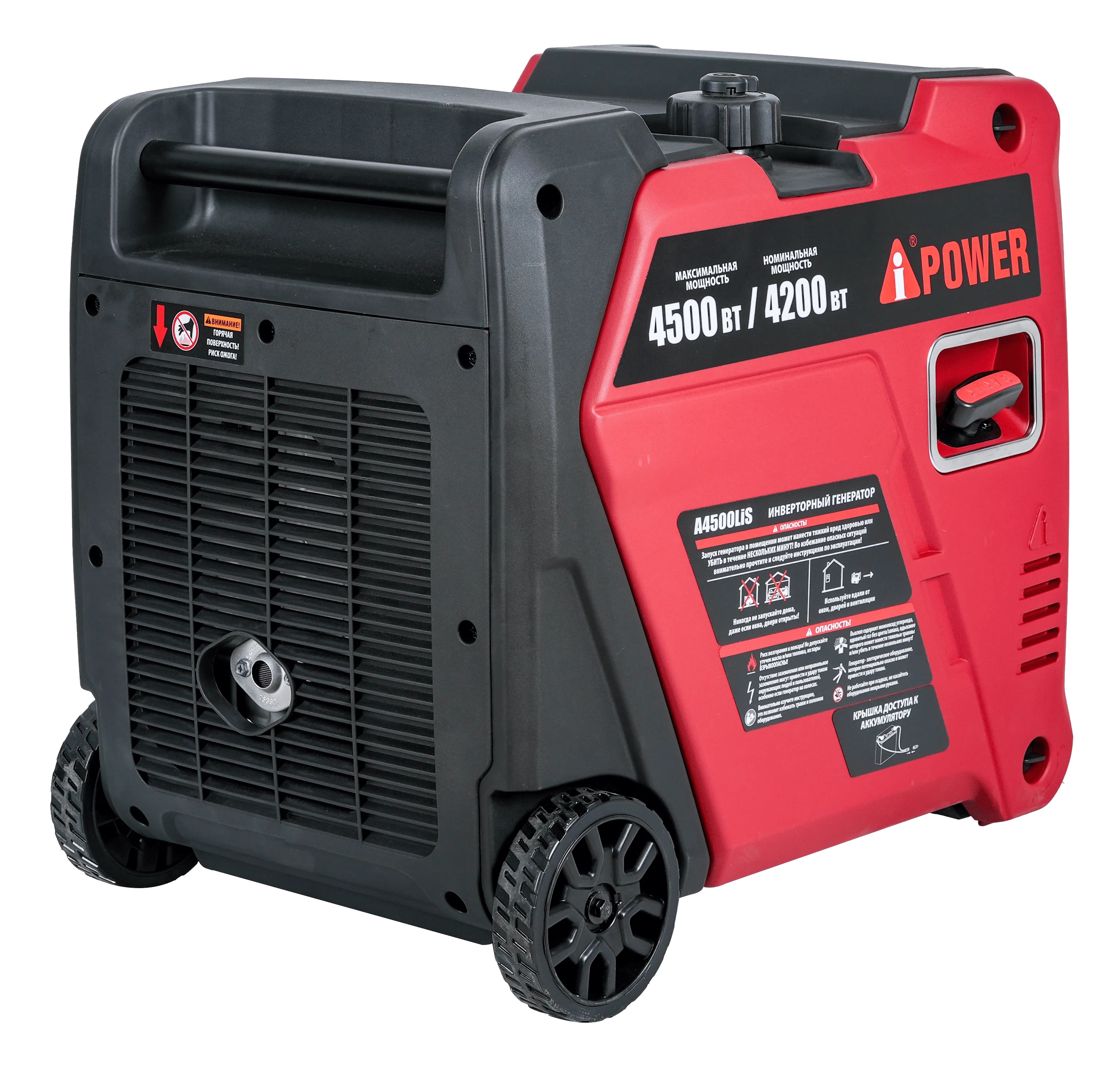 Инверторный бензиновый генератор A-iPower A4500LiS
