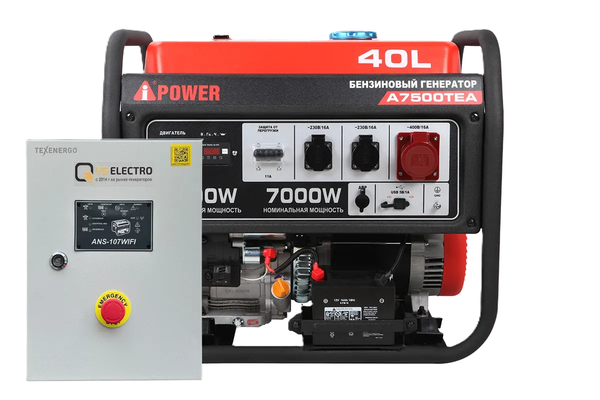 Бензиновый генератор A-iPower A7500TEA с блоком автозапуска 230/400В, 63А 