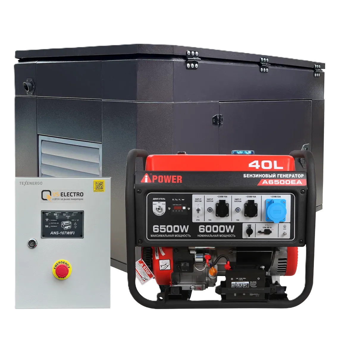 Бензиновый генератор A-iPower A6500EA в тихом зимнем кожухе с блоком автозапуска 230/400В, 63А 
