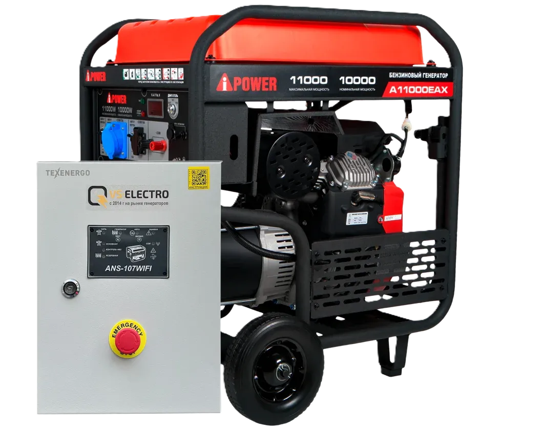 Бензиновый генератор A-iPower A11000EAX с блоком автозапуска 230/400В, 63А 