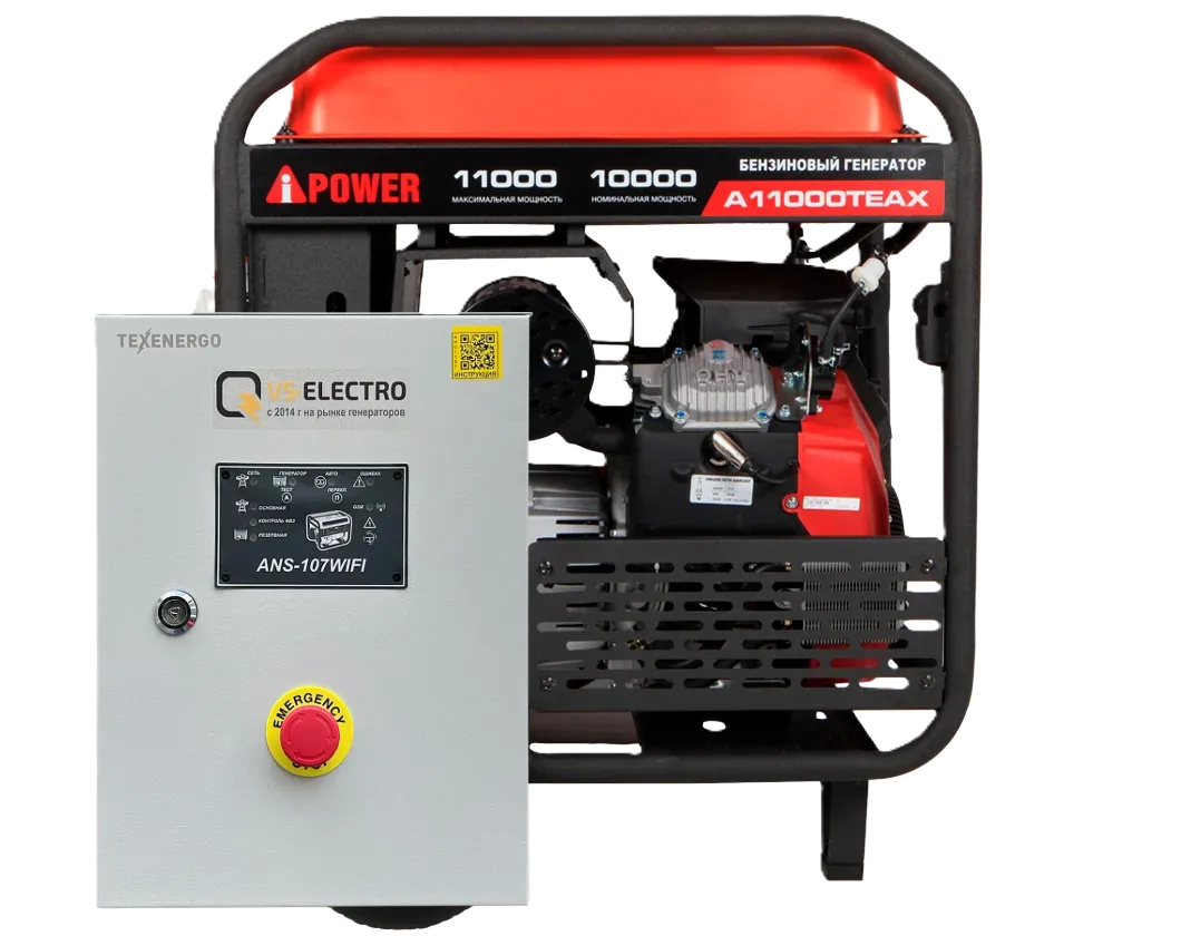Бензиновый генератор A-iPower A11000TEAX с блоком автозапуска 230/400В, 63А 