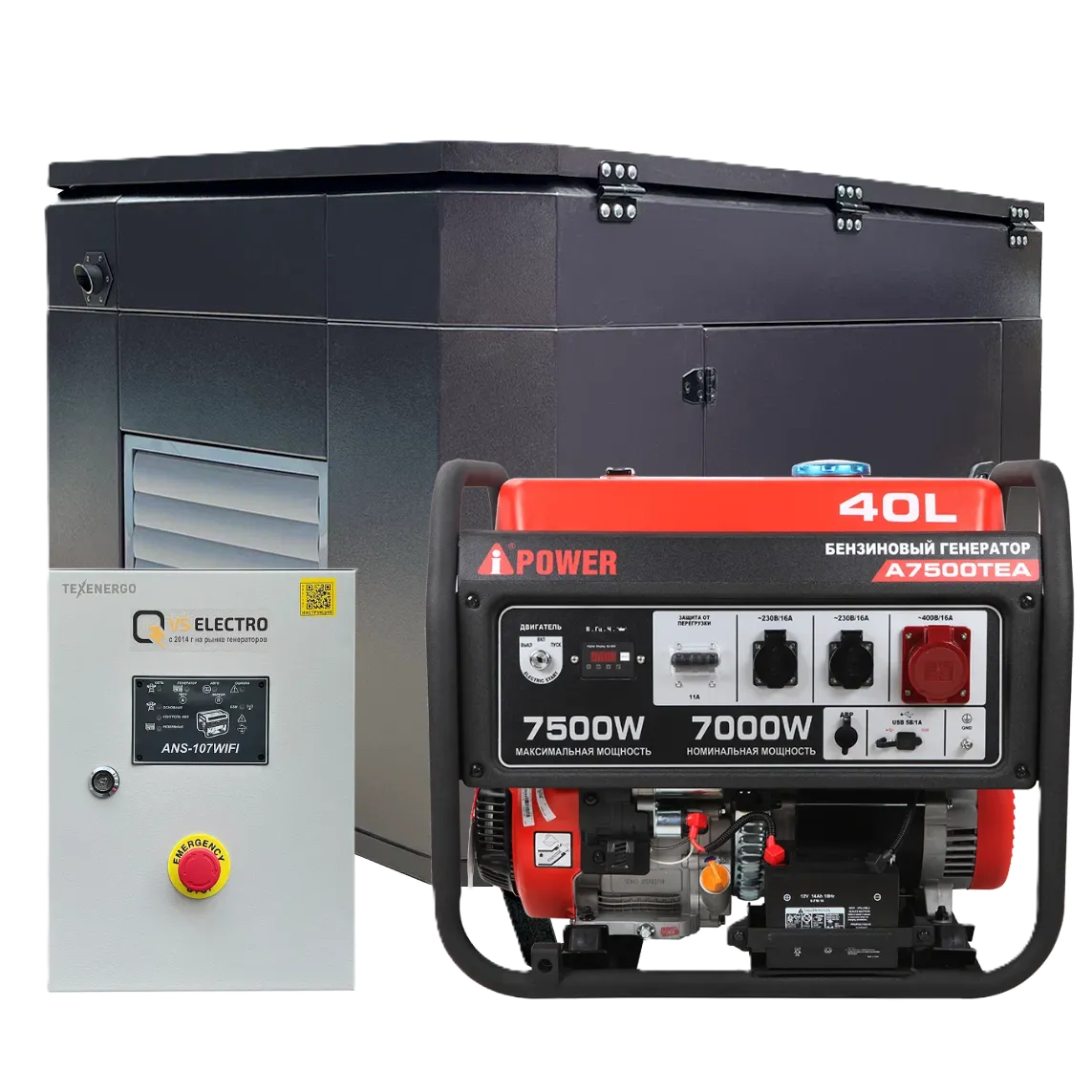Бензиновый генератор A-iPower A7500TEA в тихом зимнем кожухе с блоком автозапуска 230/400В, 63А 