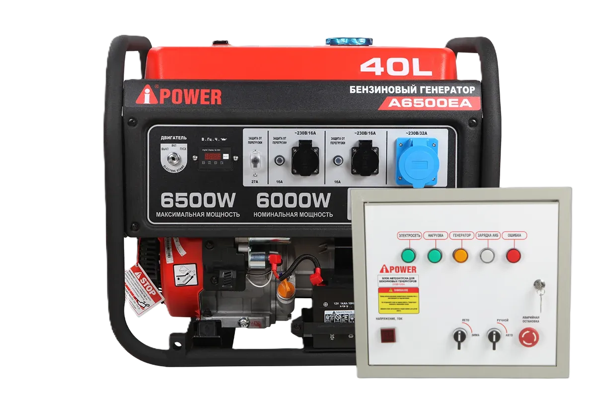 Бензиновый генератор A-iPower A6500EA в тихом зимнем кожухе с блоком автозапуска A-iPower 230В, 100А