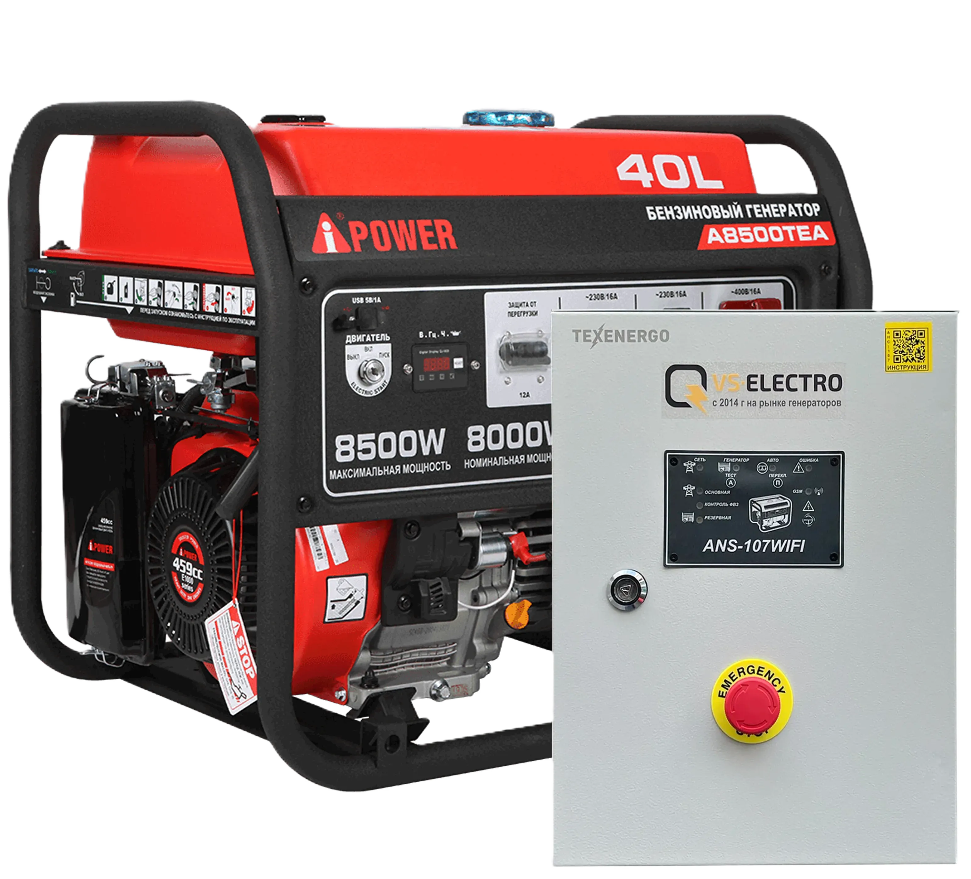 Бензиновый генератор A-iPower A8500TEA в супертихом зимнем кожухе с блоком автозапуска 230/400В, 63А 