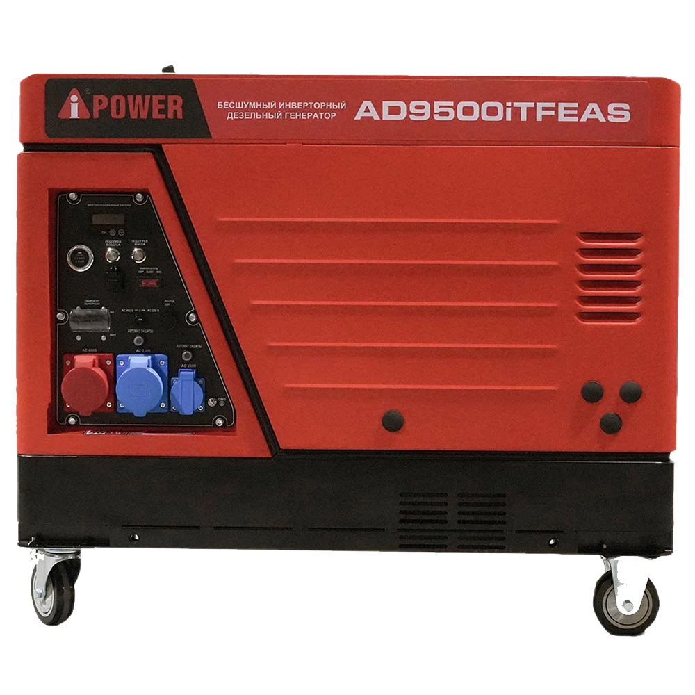 Инверторный дизельный генератор A-ipower AD9500iTFEAS