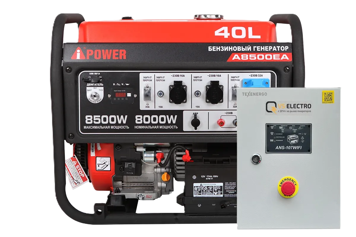 Бензиновый генератор A-iPower A8500EA с блоком автозапуска 230/400В, 63А