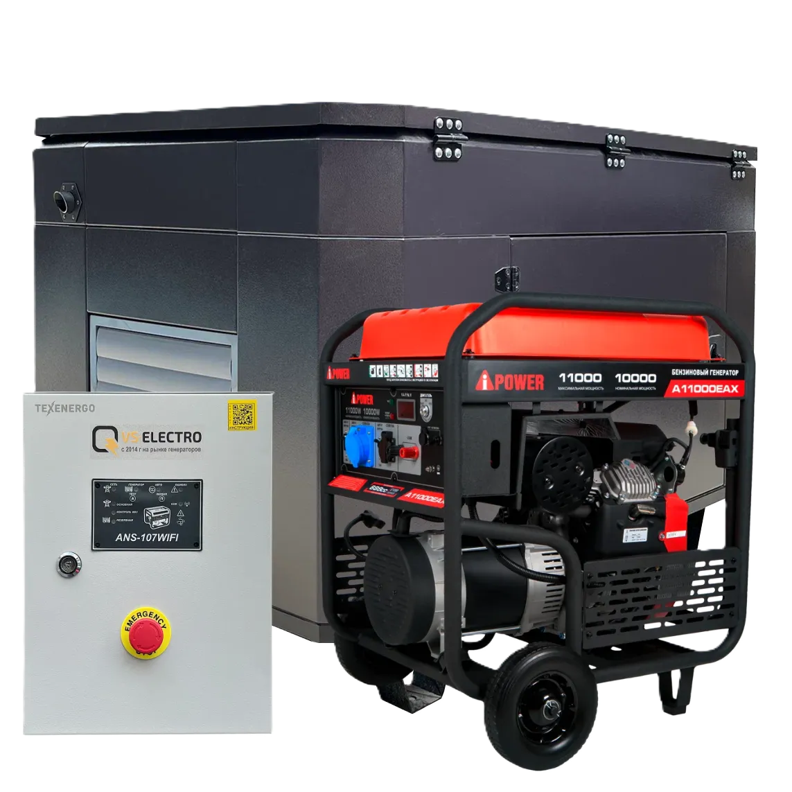 Бензиновый генератор A-iPower A11000EAX в супертихом зимнем кожухе 1570 с блоком автозапуска 230/400В, 63А 