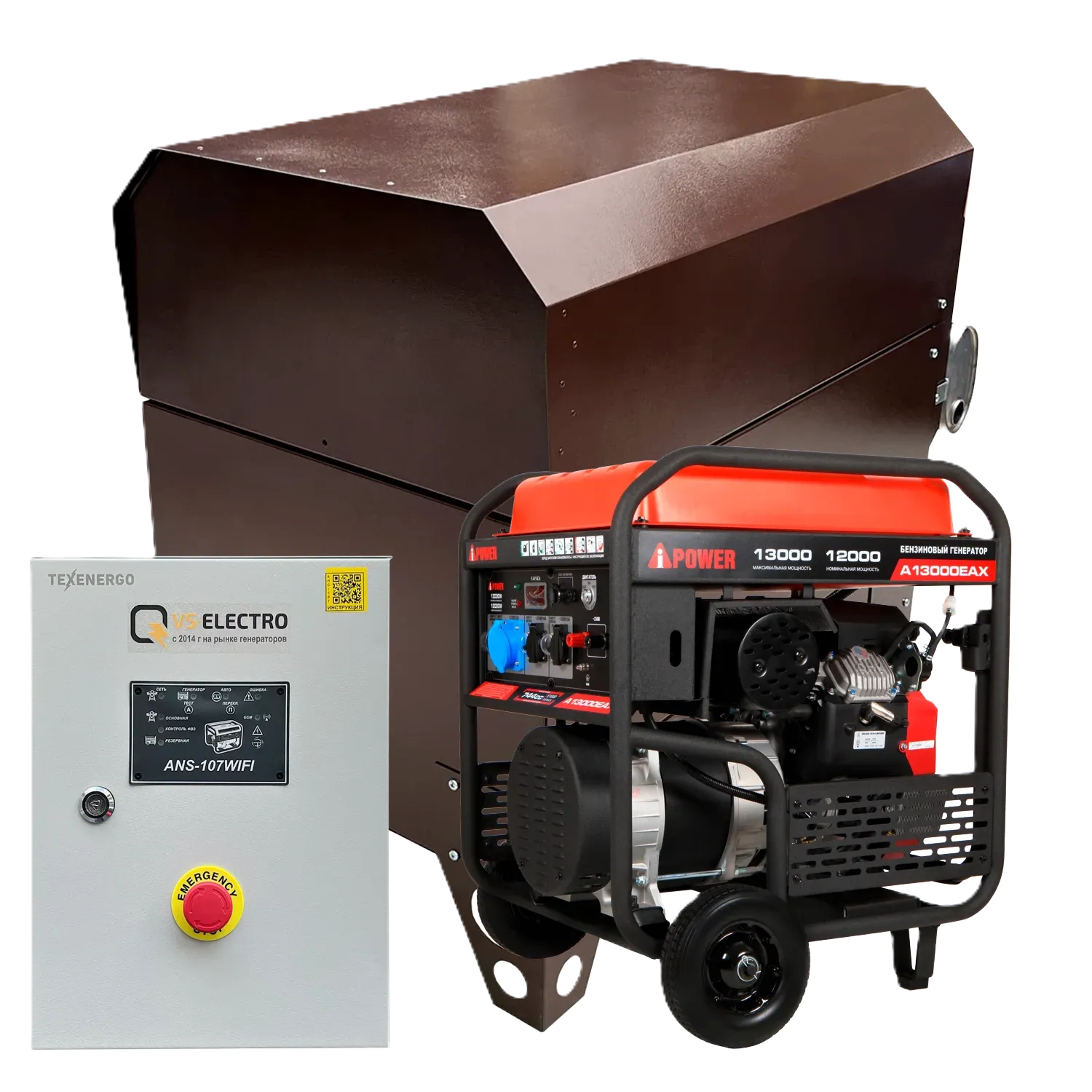 Бензиновый генератор A-iPower A13000EAX в супертихом зимнем кожухе Компакт V2 с блоком автозапуска 230/400В, 63А 