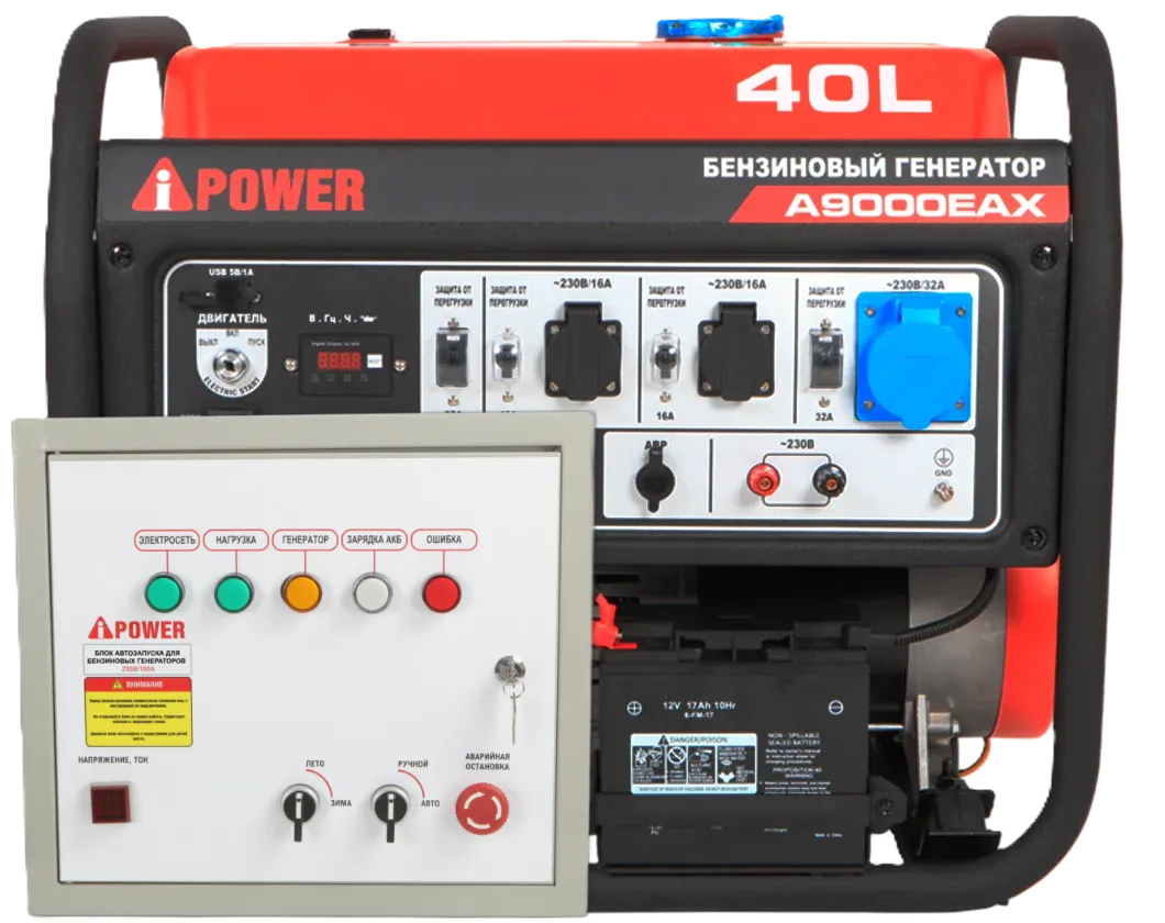 Бензиновый генератор A-iPower A9000EAX с блоком автозапуска A-iPower 230В, 100А