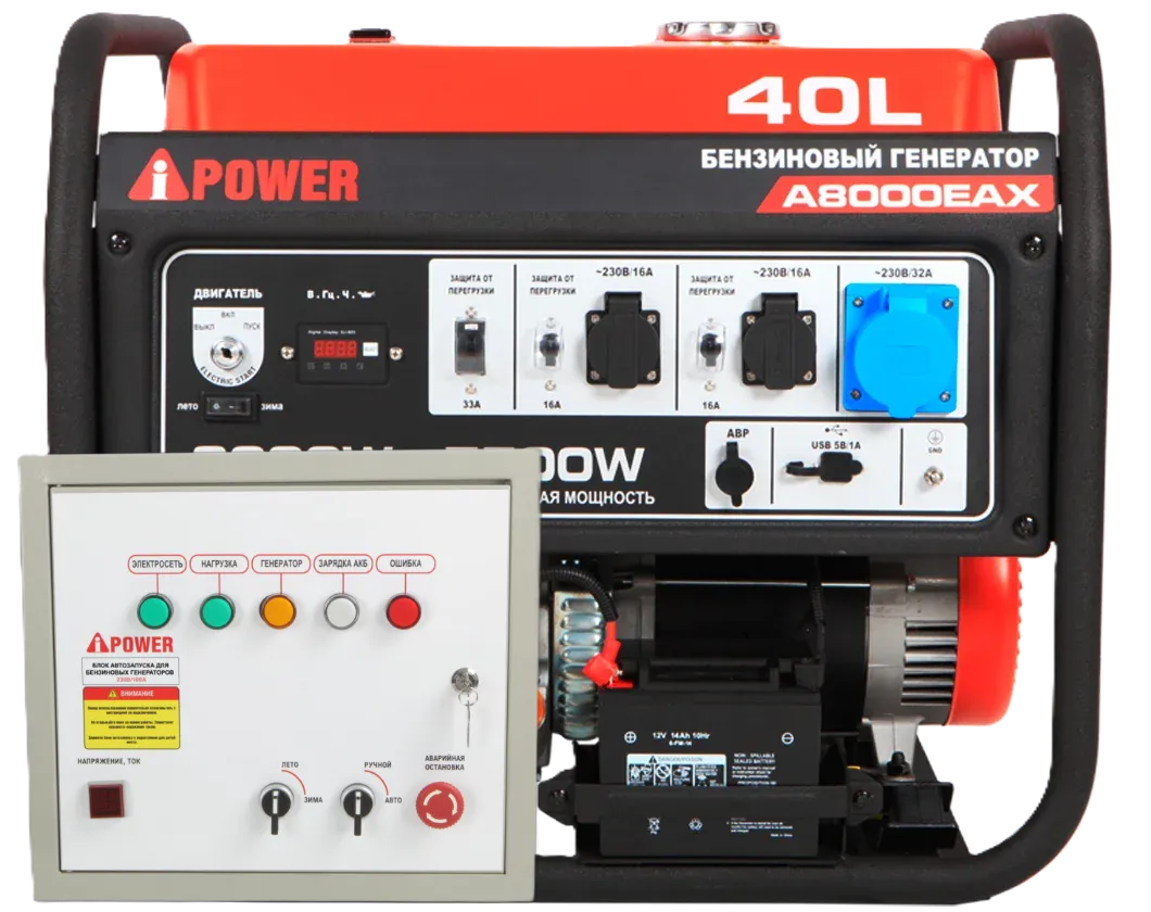 Бензиновый генератор A-iPower A8000EAX с блоком автозапуска A-iPower 230В, 100А