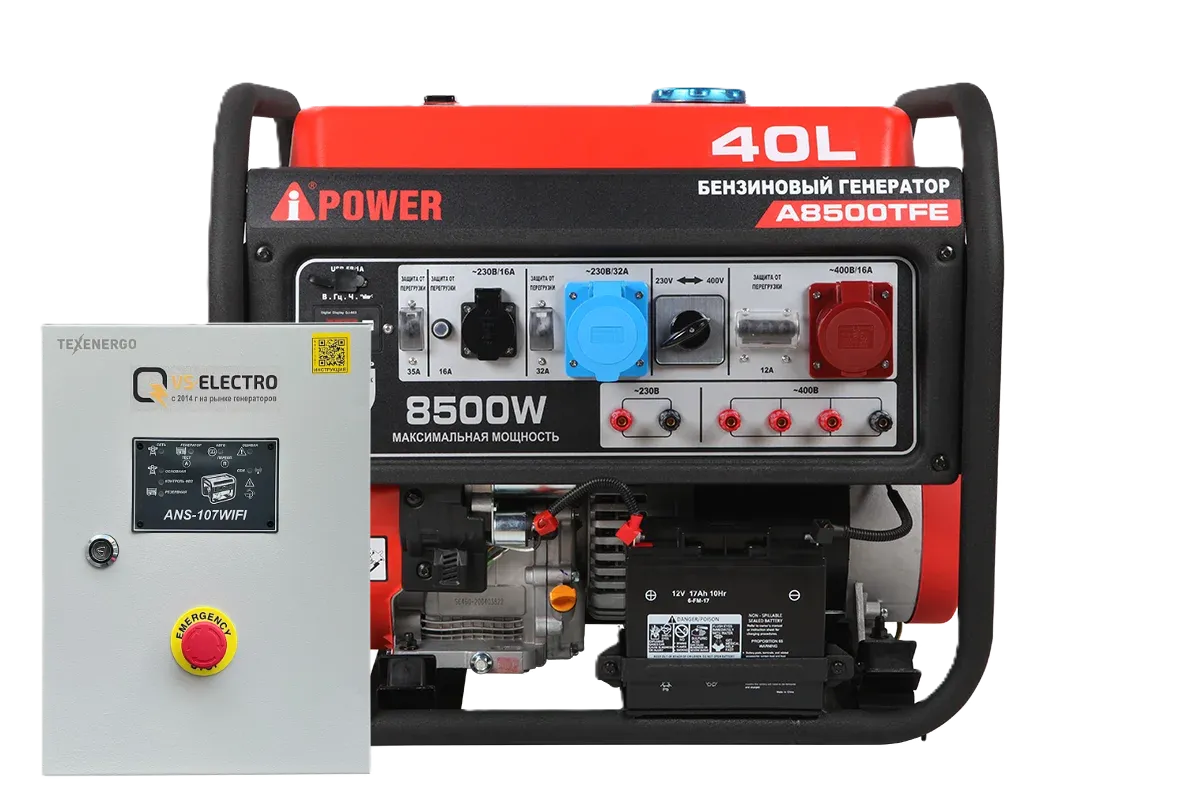 Бензиновый генератор A-iPower A8500TFE с блоком автозапуска 230/400В, 63А 